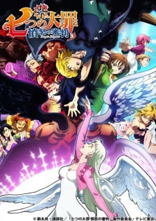 Nanatsu no Taizai: Fundo no Shinpan