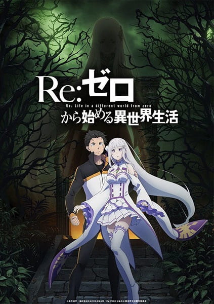 Re:Zero kara Hajimeru Isekai Seikatsu: Shin Henshuu-ban