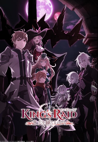 King’s Raid: Ishi wo Tsugumono-tachi