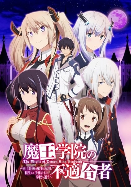 Maou Gakuin no Futekigousha: Shijou Saikyou no Maou no Shiso, Tensei shite Shison-tachi no Gakkou e