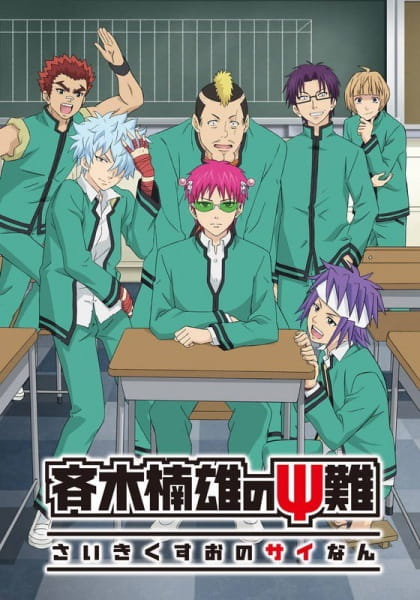 Saiki Kusuo no Psi-nan 2