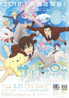 Sanrio Danshi