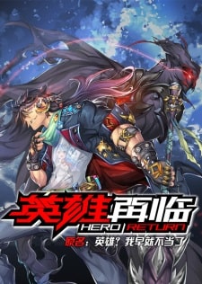 Yingxiong Zai Lin Hero Return