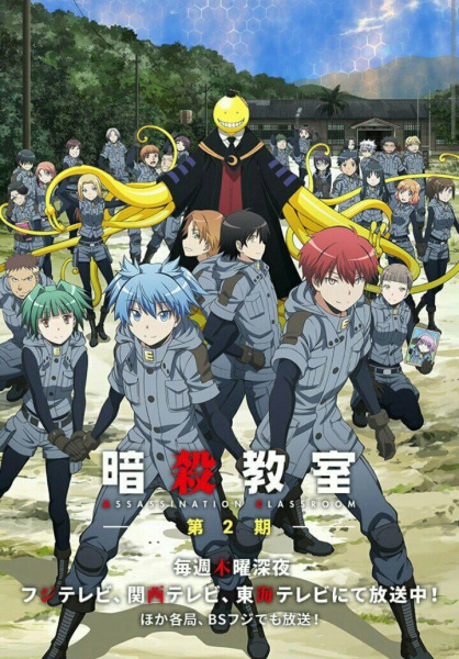 Ansatsu Kyoushitsu 2 Temporada Dublado