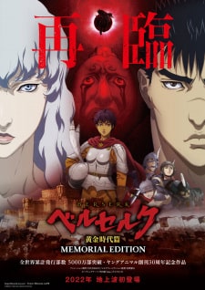 Berserk: The Golden Age Arc – Memorial Edition