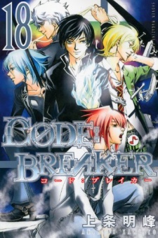 Code:Breaker