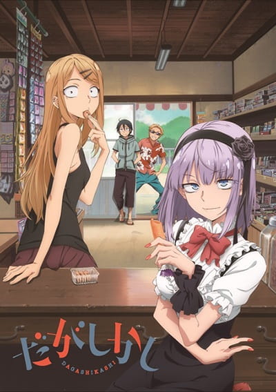 Dagashi Kashi