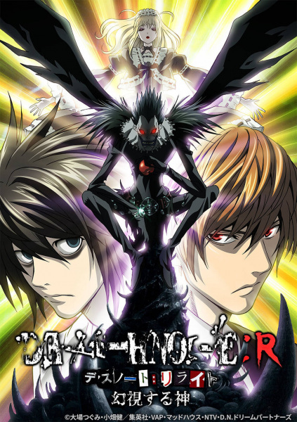 Death Note Dublado