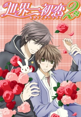 Sekai-ichi Hatsukoi 2