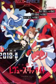 Shoujo Kageki Revue Starlight