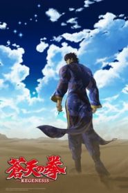 Souten no Ken Re:Genesis 2 Temporada