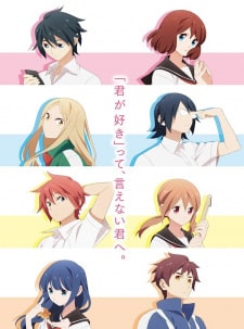 Tsurezure Children