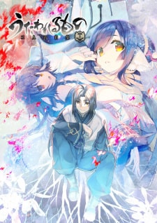 Utawarerumono: Futari no Hakuoro