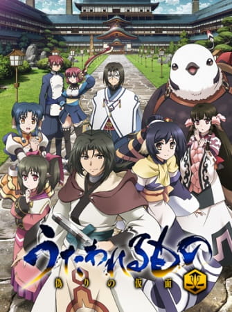 Utawarerumono